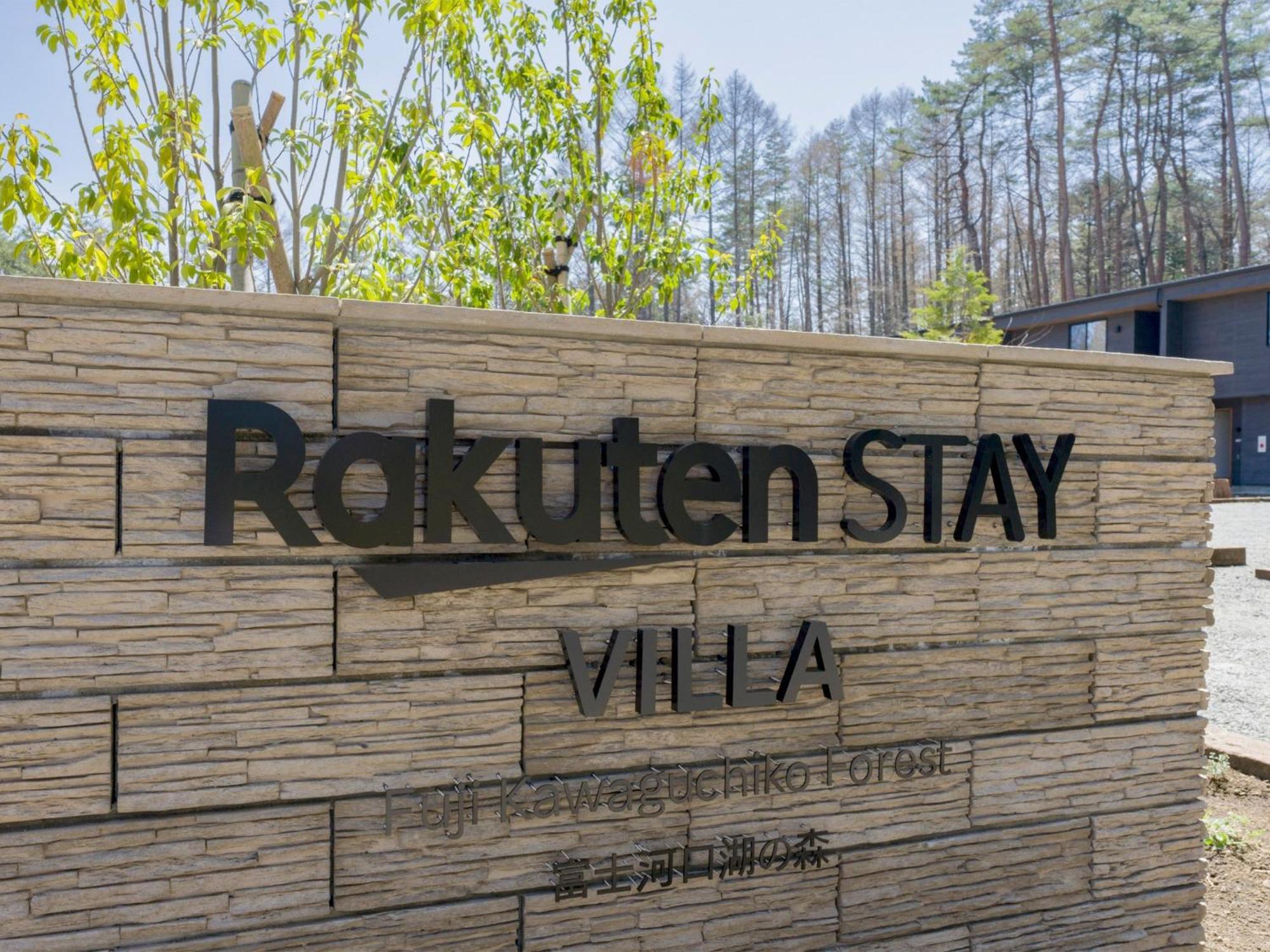 Rakuten STAY VILLA Fuji Kawaguchiko Forest 2LDK with sauna&terrace Fujikawaguchiko Eksteriør billede
